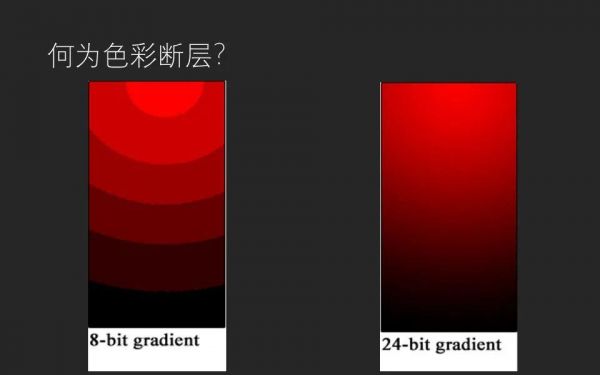 色彩断层原因（色彩断层原因有哪些）-图1