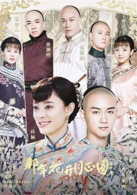 那年花开月正圆演员表介绍（那年花开月正圆电视剧演员介绍）-图1