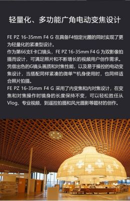 索尼全画幅广角变焦（索尼全画幅广角解决方案）-图3