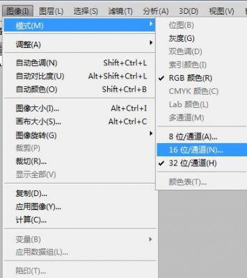 ps色彩空间色彩深度（ps色彩空间色彩深度怎么调）