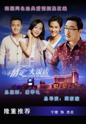 偏偏爱上你演员表（偏偏爱上你演员表简介）-图3