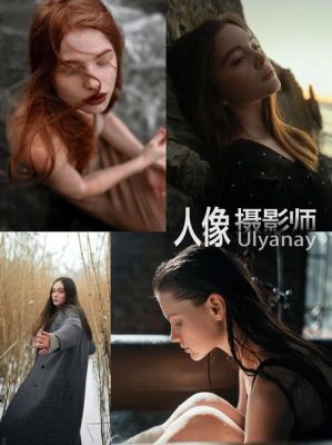 人像摄影师视觉（摄影师 人像）-图1