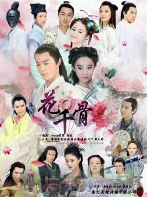 花千骨电视剧演员表（花千骨电视剧演员表全部）-图3