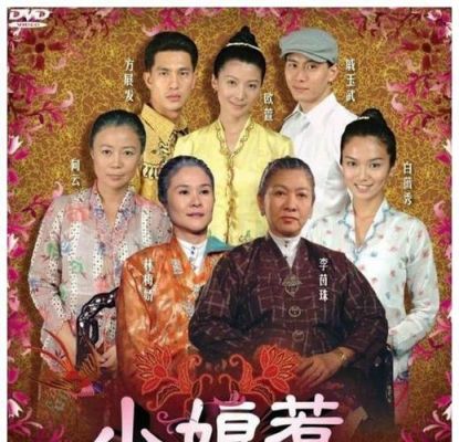 新小娘惹演员表（小娘惹演员表2008）-图2