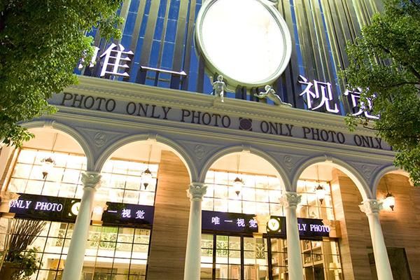 武汉唯一视觉婚纱门店在哪（武汉唯一视觉地址在哪里）-图1