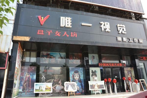 唯一视觉铂锐店地址（唯一视觉婚纱摄影地址）-图1