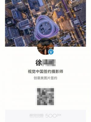 视觉中国摄影师价格（视觉中国摄影师签约年龄要求）-图1