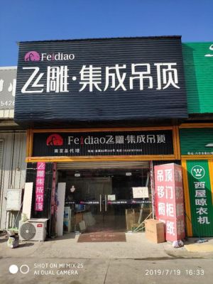 驻马店飞鱼视觉（驻马店飞雕专卖电话）-图3