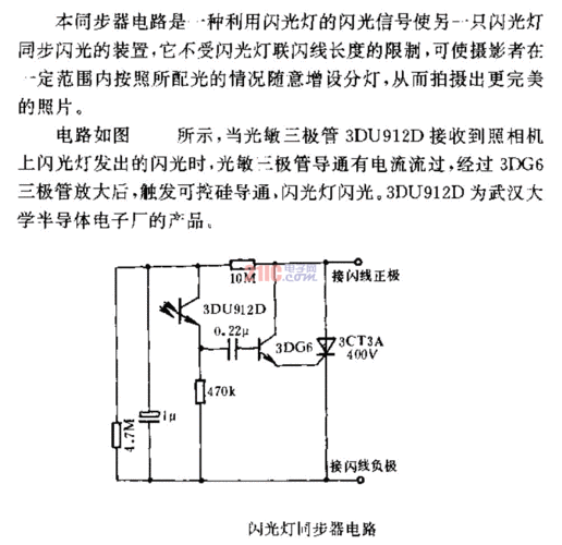 色彩闪光灯（闪光彩灯的闪烁原理）-图1