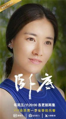 卧底赵达女演员表（卧底2赵达）-图2