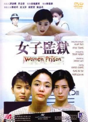 女子监狱演员表（女子监狱电视剧2004演员表）-图1