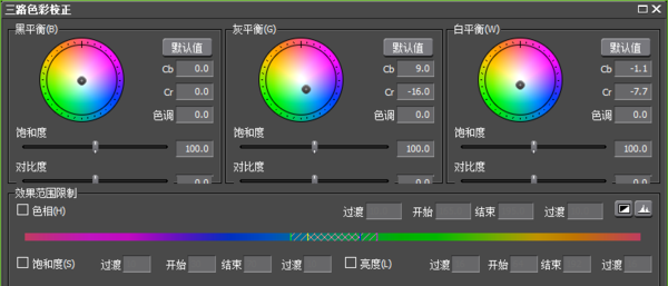 色彩修正软件（色彩修正软件下载）-图3