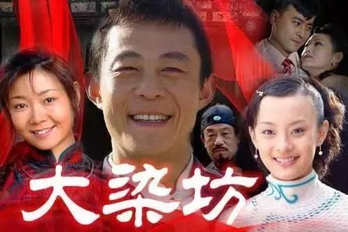 大染坊演员表（大染坊续演员表全部名单）