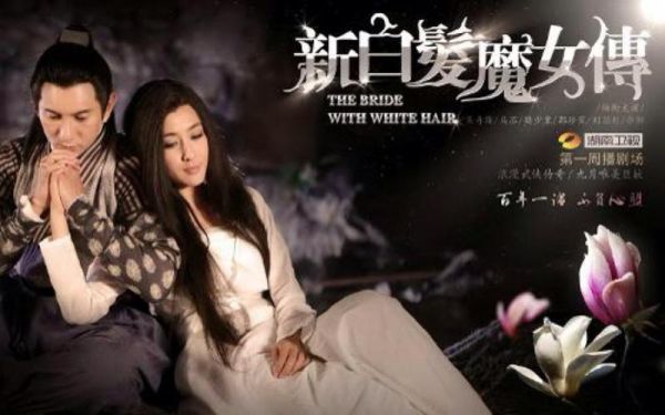 白发魔女演员表（吴奇隆版白发魔女演员表）