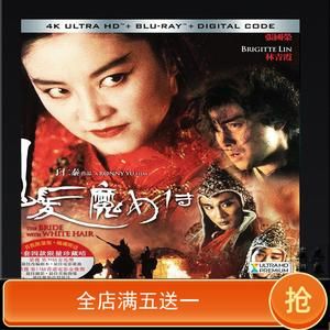 白发魔女传演员表（白发魔女传演员表张国荣）-图2