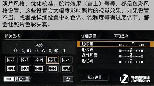 索尼调富士色彩（怎么调富士色彩）