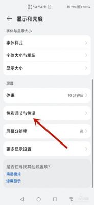 手机没有色彩怎么办（手机色彩变了怎么调回来）