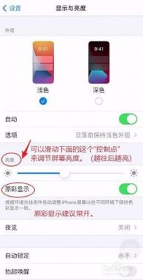 手机没有色彩怎么办（手机色彩变了怎么调回来）-图2