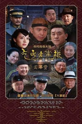 传奇大掌柜演员表（传奇大掌柜演员表鱼头孙是谁演的）-图2