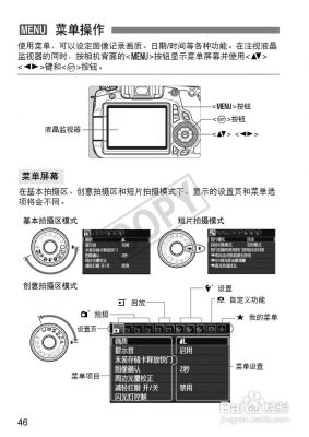 60d录像色彩怎么调（60d摄像模式怎么设置参数）-图3