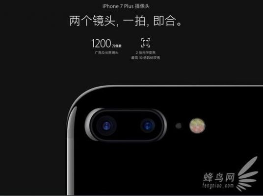 iphone7摄像头几倍变焦（苹果7摄像头焦距是多少）