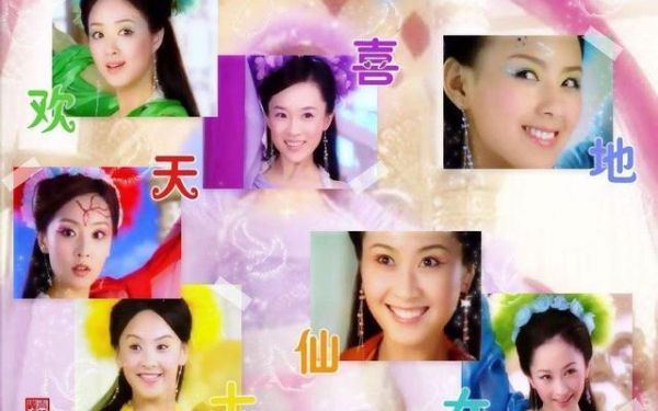 最新七仙女演员表（最新七仙女演员表名单）-图2