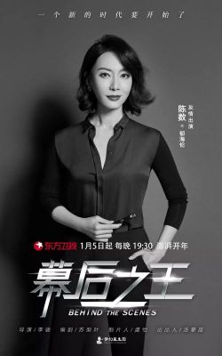 幕后之王演员表（幕后之王电视剧演员表全部）-图3