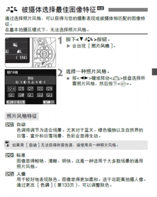 佳能单反添加色彩风格（佳能相机的色彩空间怎么设置）-图1