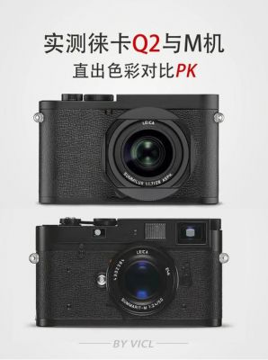 leicam色彩（徕卡色彩管理）-图1