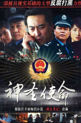 神圣使命演员表及角色（连续剧神圣使命全部演员）-图1