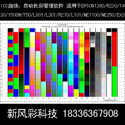 打印机icc色彩管理（打印机 色彩管理）-图1