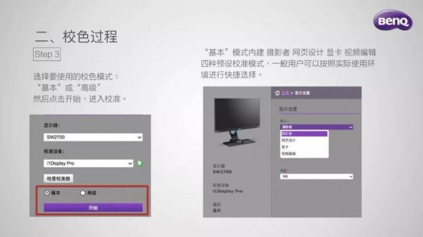 显示器原厂色彩校准（显示器校色怎么恢复）-图2