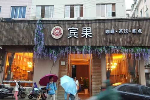 苏州宾果视觉（宾果西餐总店地址）-图1