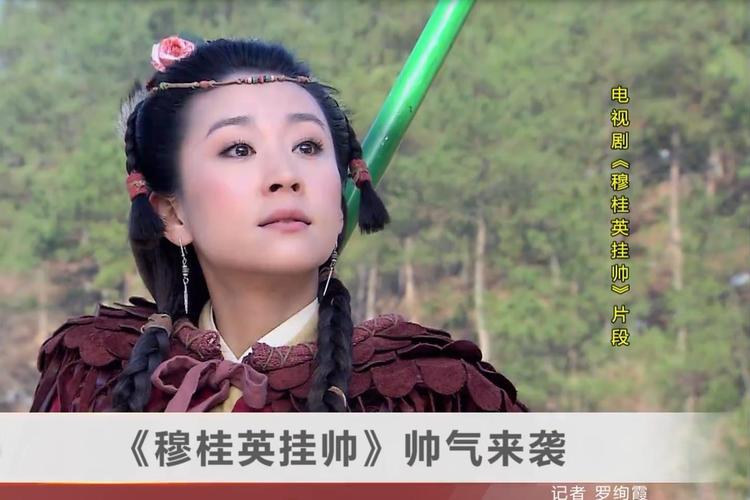 穆桂英挂帅演员表女兵（穆桂英挂帅女兵扮演者）-图2