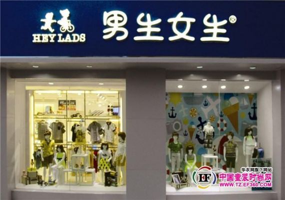 童装的店铺视觉定位的简单介绍-图3