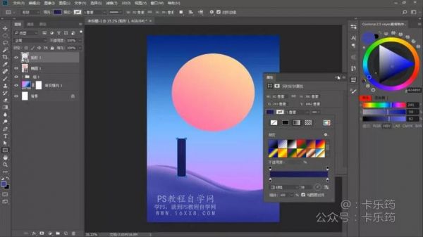 用ps做渐变色彩构成图片大全（如何用ps做渐变色）-图2