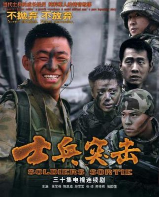 士兵突击的演员表（士兵突击演员表全部）-图3