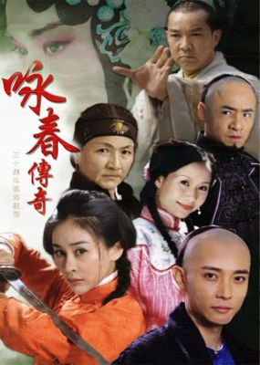 咏春传奇演员表（咏春传奇在线观看）-图3