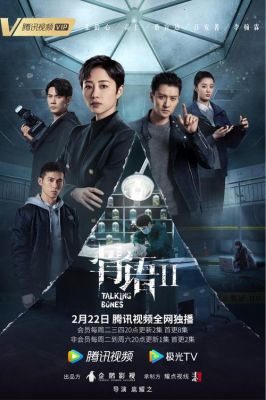 骨语演员表介绍（骨语电视剧主演）-图3