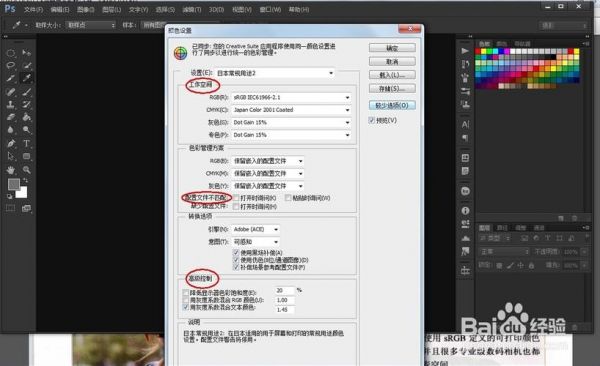 ps色彩配置文件（ps色彩配置文件怎么弄）-图2