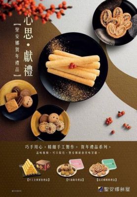 食品视觉效果（食品视觉营销海报）-图2