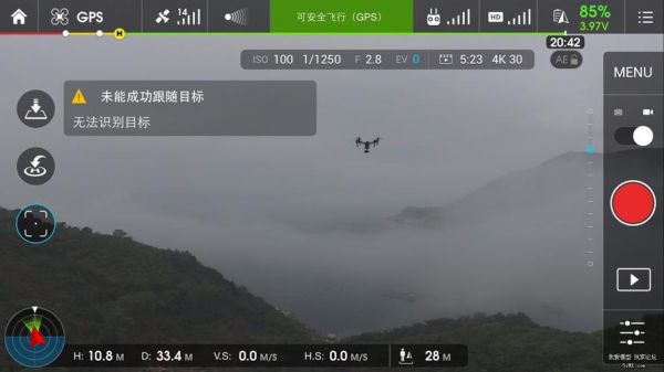 dji晓地面视觉（dji晓app）-图2
