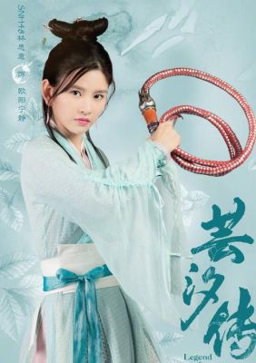 芸汐转演员表（芸汐传,演员表）-图1