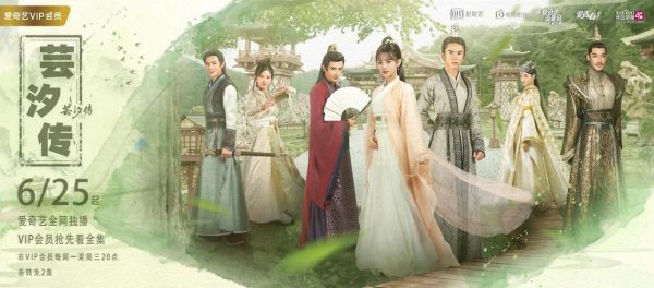 芸汐转演员表（芸汐传,演员表）-图3