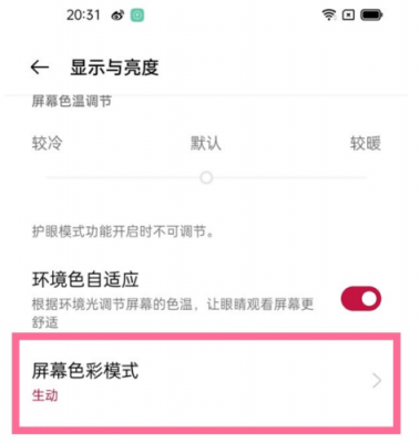 手机色彩渲染怎么调（手机的渲染模式）-图1