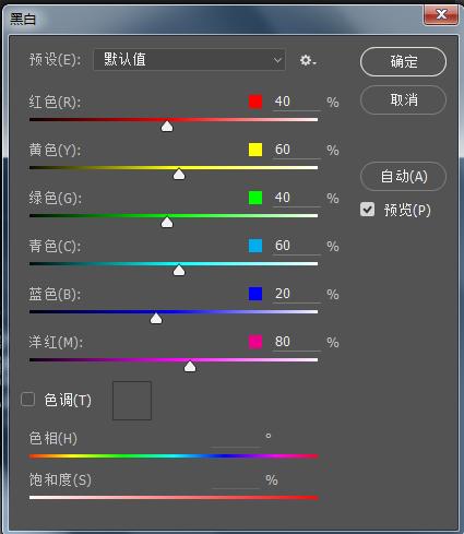 图像的色彩调整（图像色彩调整的命令主要包括哪些?）-图3