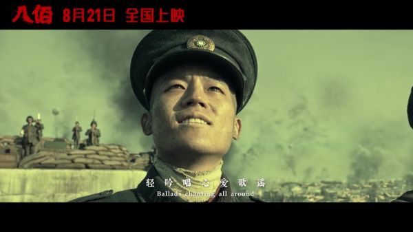 八百片尾演员表（八百片尾曲mv）-图3