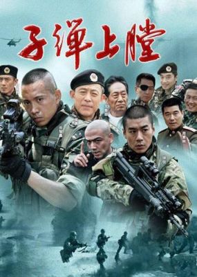 我是特种兵二演员表（我是特种2兵演员表）-图2