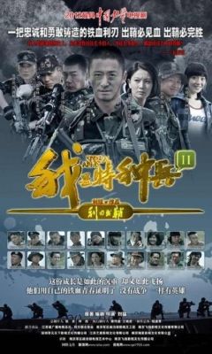 我是特种兵二演员表（我是特种2兵演员表）-图3