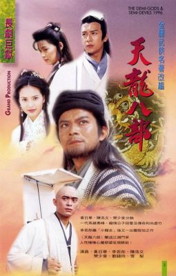 97天龙演员表（97天龙八部主演）-图2